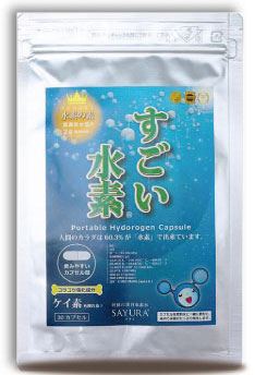 すごい水素,口コミ